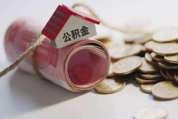 常州缺钱怎么把公积金提取出来（常州公积金提取中介）